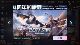 cf手游24年最新活动爆料,惊喜福利大放送，战火再燃！  第2张