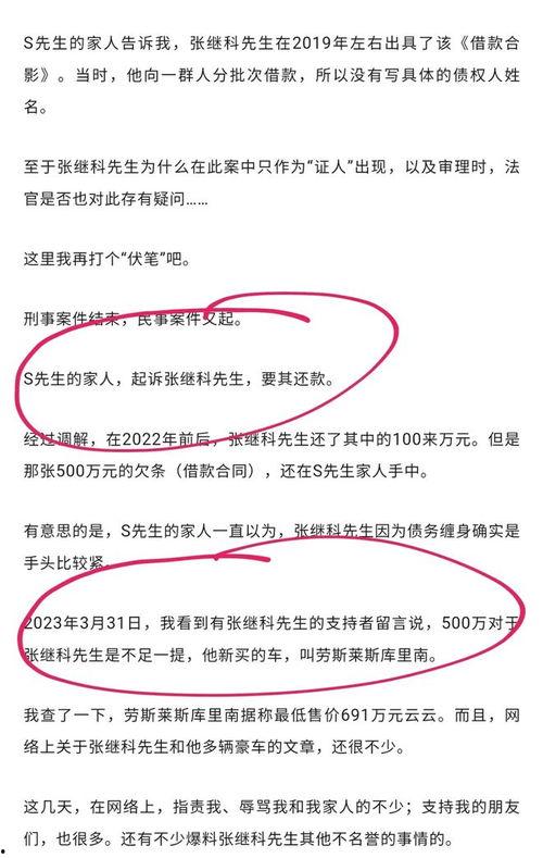 长文爆料张继科视频,真相与争议全解析 第1张 长文爆料张继科视频,真相与争议全解析 第1张