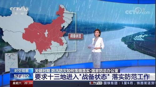 国内新闻头条爆料暴雨视频,紧急视频直击城市抗洪救援现场  第3张
