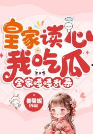 读心吃瓜小说完结免费阅读,揭秘娱乐圈背后的秘密 第2张 读心吃瓜小说完结免费阅读,揭秘娱乐圈背后的秘密 第2张